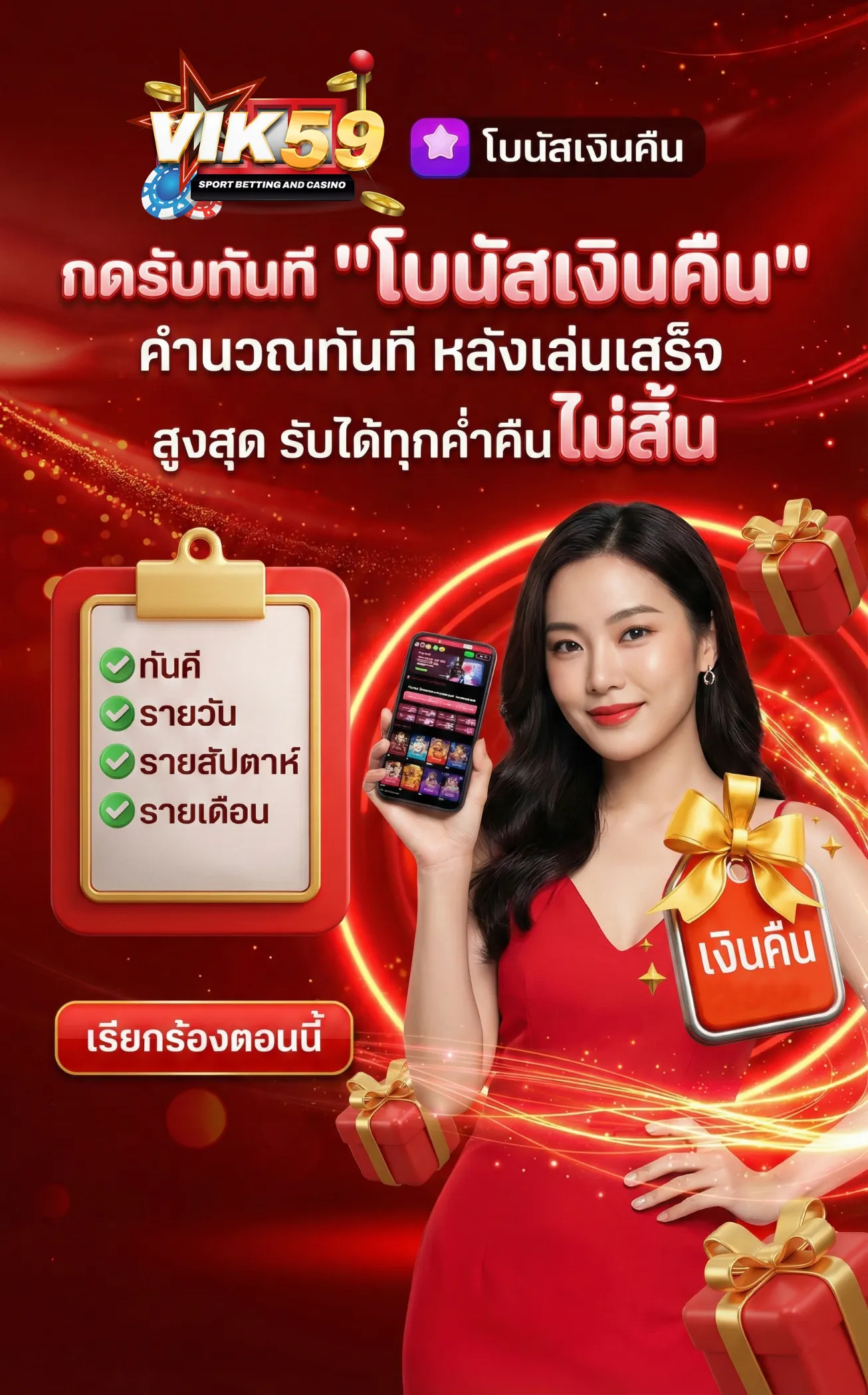 VIK59วอ เลท